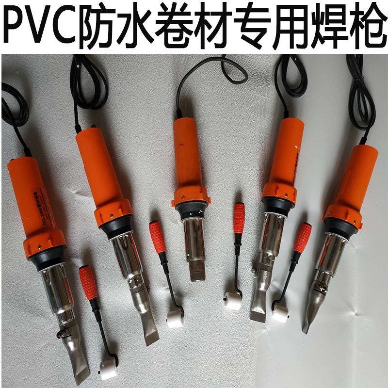 手持塑料焊枪热风机PqVC焊接机卷材篷布施工土工膜热熔防水板焊机,家装主材,角阀,淘宝优惠券,粉丝福利购,淘宝优惠卷