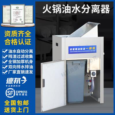 火锅店油水分离器隔油除渣一体机厨房餐饮专用商用带加热自动排水