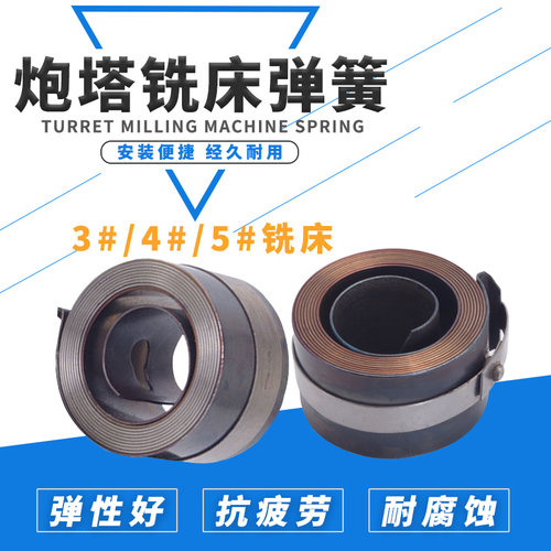 炮塔铣床主轴复位弹簧发条升降回位弹簧涡卷进L给手柄卷簧配件B17