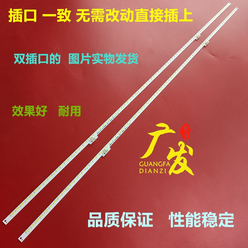 适用海信aLED55N71UC灯条屏HE550HUC-B52 背光灯条 RSAG7.820.636
