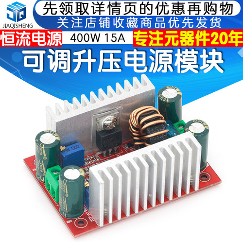 DC直流15A升压变换器400uW恒流电源变压器10V-60V可调升压电源模