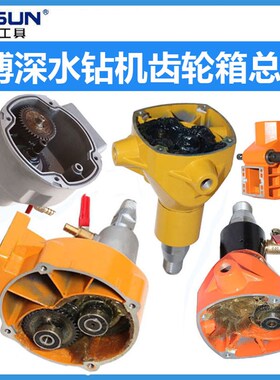 博深水钻机齿轮箱滑套立杆机壳齿轮主轴11B0B160B180T200T200M配