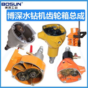 博深水钻机齿轮箱滑套立杆机壳齿轮主轴11B0B160B180T200T200M配