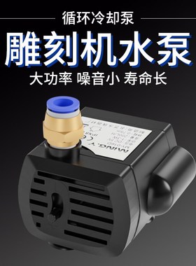 雕刻机水钻700L水泵o专用微型调节小型潜水泵220v高扬程DC12V低压
