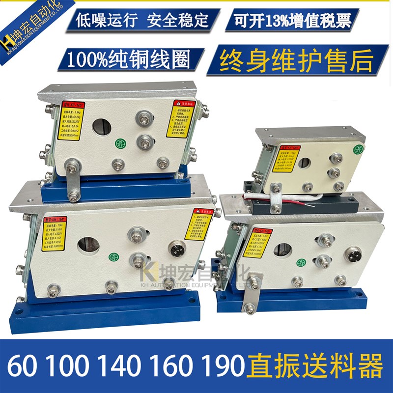 振动盘直振送料器1j40直线振动器100 160 190平震60纯铜220V送料