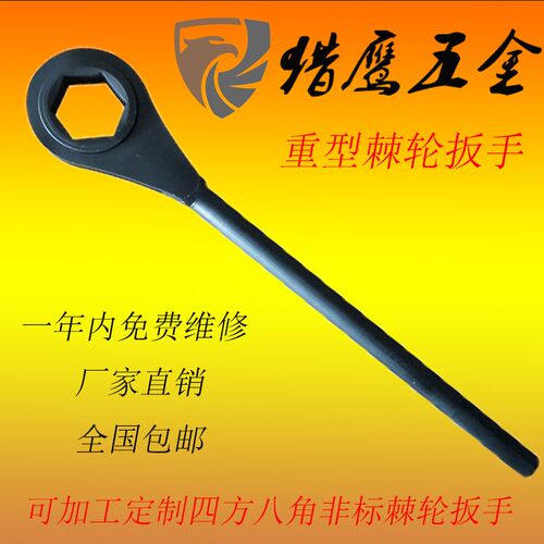 重型快速棘轮f六角扳手梅花四方棘轮扳手尖尾特种工具现货供应