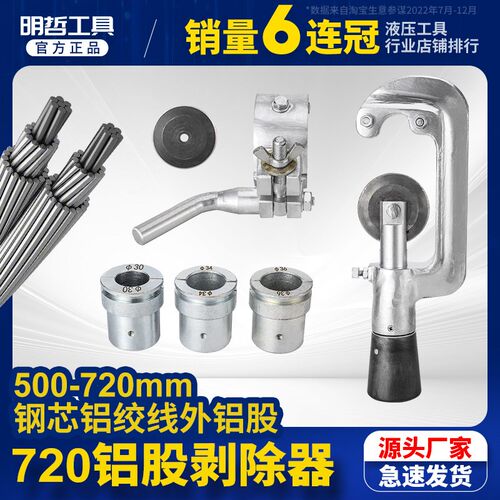 LX钢芯铝绞线破开k器 导线剥切器铝股剥线钳500-720MM铝线层切除