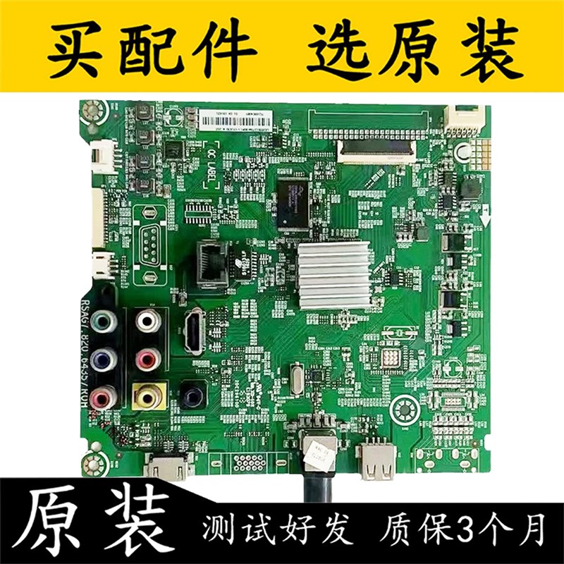 原装海信LED50H168 电视主板RSAG7.820.6435 K184715屏HD500DF-E0