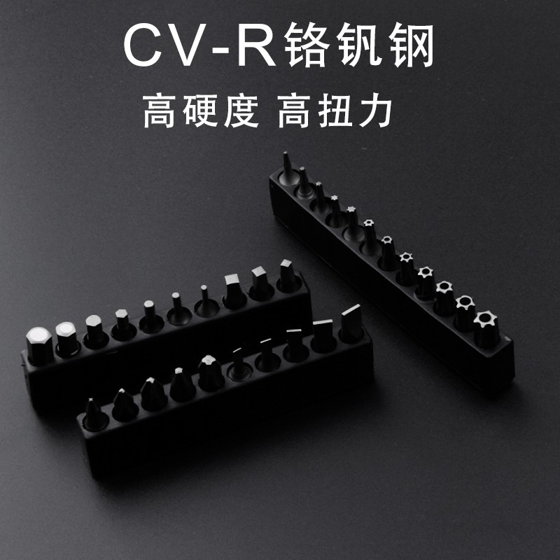 短批头套装电动螺丝刀梅花内六角A十字强磁手电钻配件磁性S2起子