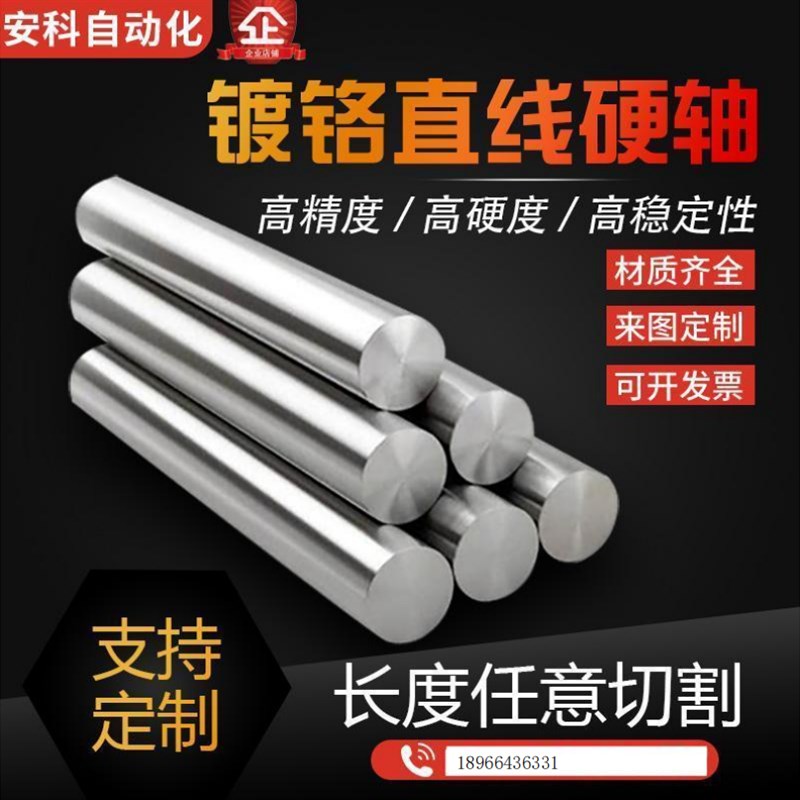 直线导轨轴承20光轴镀铬棒w加工定制高精度硬轴软轴活塞光杆螺纹