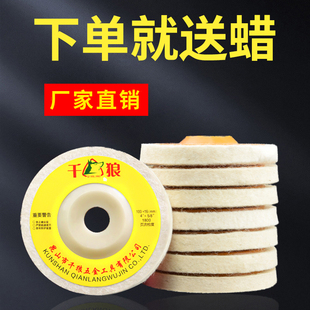 羊毛轮抛光轮角i磨机用 不锈钢石材大理石瓷砖镜面打磨打蜡抛光片