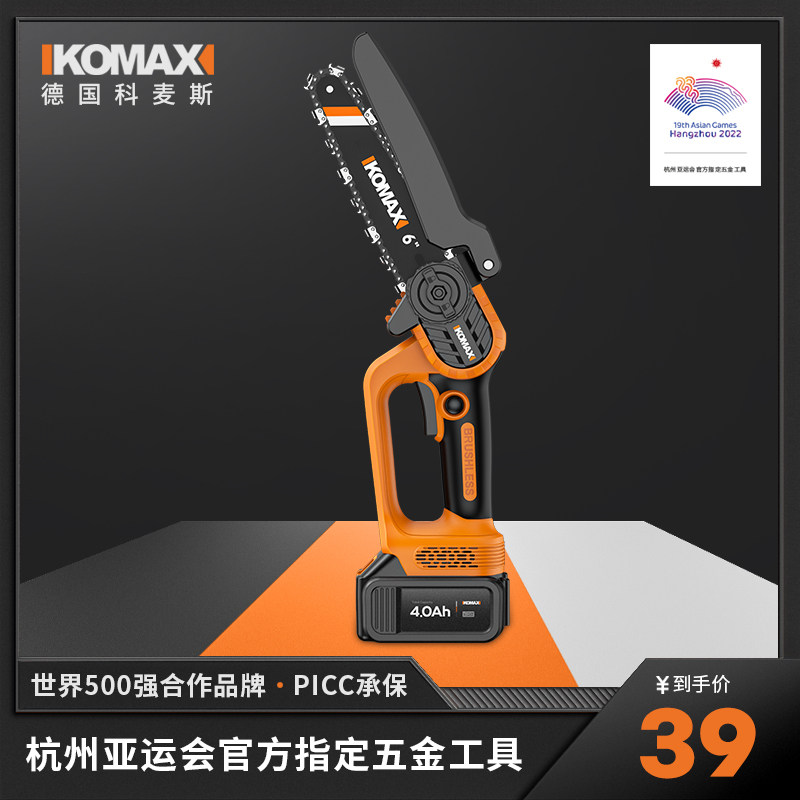 单手锂电锯伐木锯小型充电手提家用电动手锯户外无V线便携式电链,包装,五金配件包装,淘宝优惠券,粉丝福利购,淘宝优惠卷