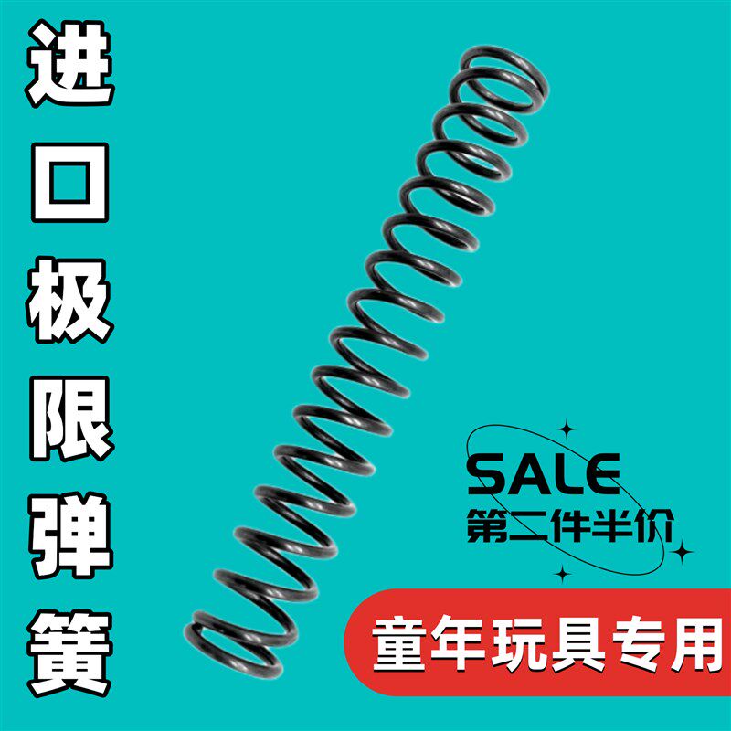 抗疲劳耐other高压击锤主弹簧线粗1.3/1.4/L1.5长度80/75玩具暴力