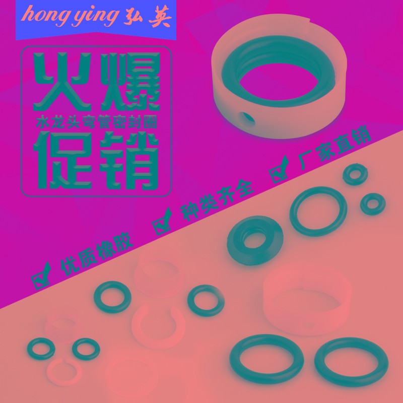 水龙头密封e圈 16弯管18管24管橡胶硅胶O型圈出水管维修配件紧固