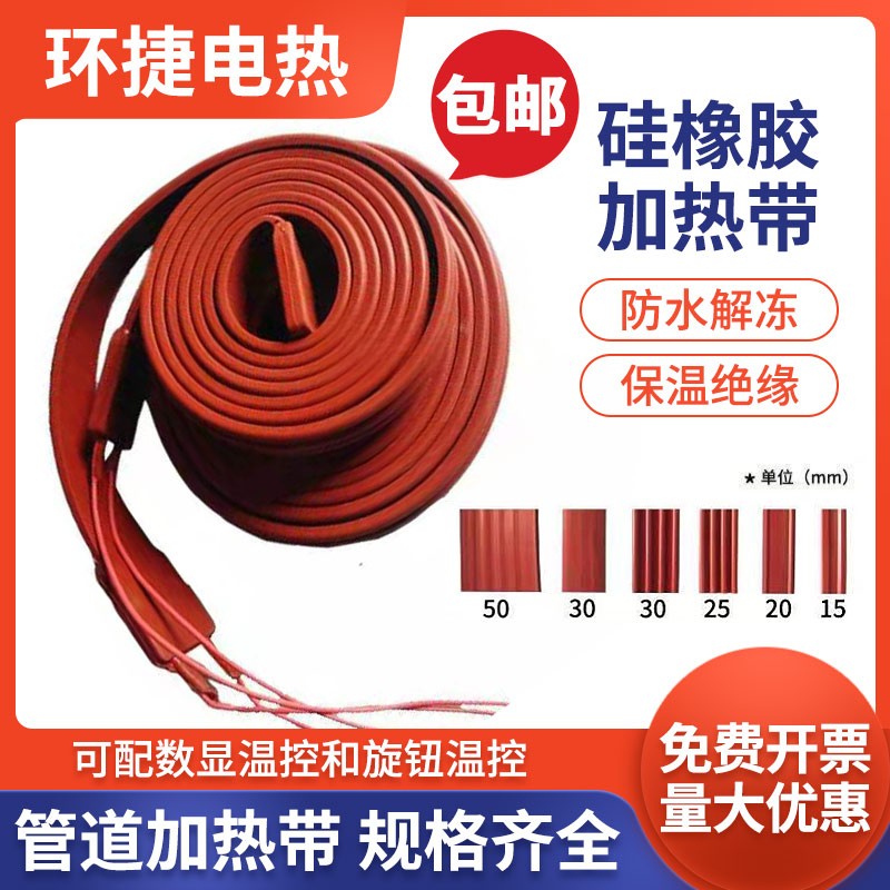 电加热加热带控温冷库管道水管保温伴热带220V中T国大陆温控电伴