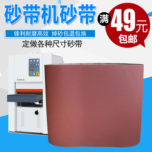 砂带机砂带锋f利耐磨630型木工砂光机砂布带抛光打磨砂带卷沙带条