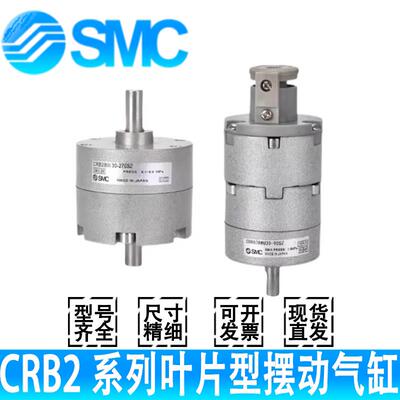 旋转CDRB2BWU/CRB2BW30/10/15/20/40-90S-180SZ-270SZ-DZ气缸