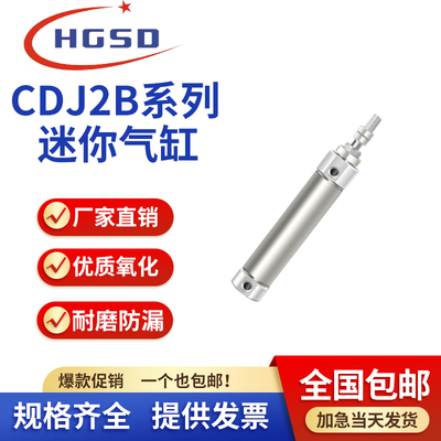 不锈钢迷你气缸PB小i型CDJ2B-10/16-15X40X20X25X30X50*75*100
