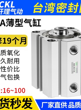 SDA薄型气缸小型气动大全2n0/25/32/40/50/63/80/100*5*10*15X30S