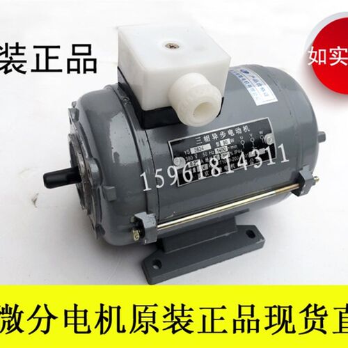 南微电机YS5022三相异步电动机YS50w34 YS5614 YS5634 YS5032 562