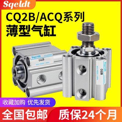 ACQ小型薄型气动SMC型CDQ2B气缸CQ2B 20/25/3K2/40/50/63-10-15 D