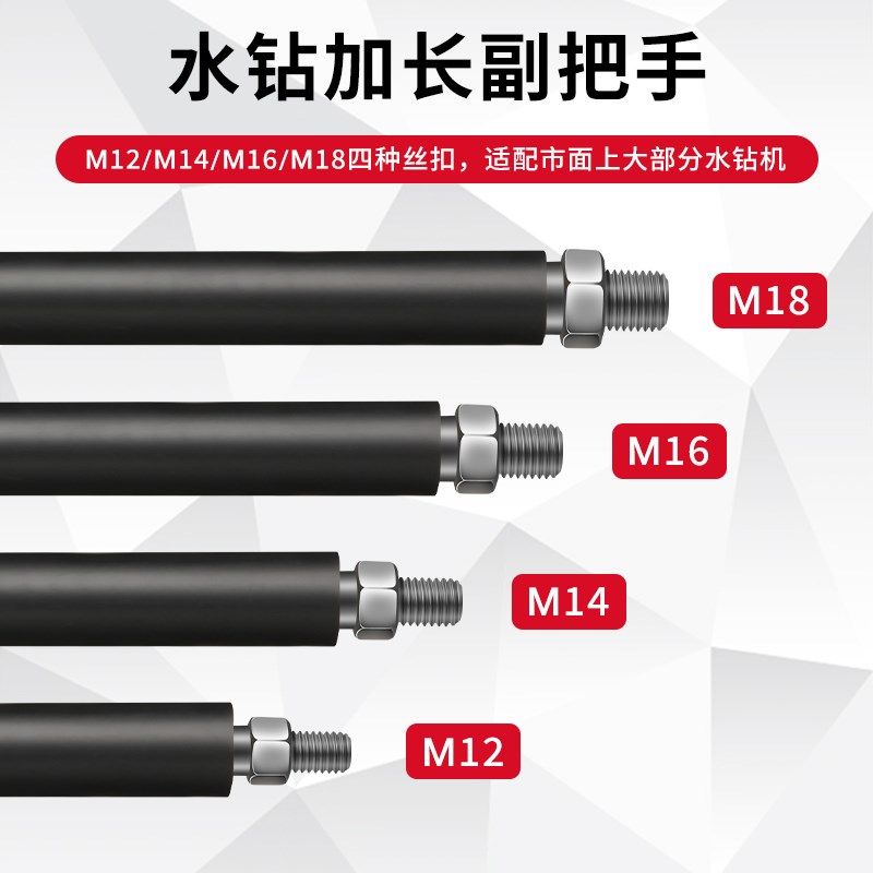 水钻前把手加长杆水钻机加长w手持辅助副手柄东城双高改装配件大