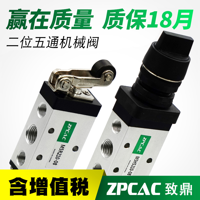 两位五通机械阀气动行程开关v气缸开关按钮手动换向阀替亚德客M5