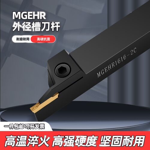 数控车刀刀杆MhGEHR/2525切槽刀杆弹簧钢短切深割刀刀杆端面切槽