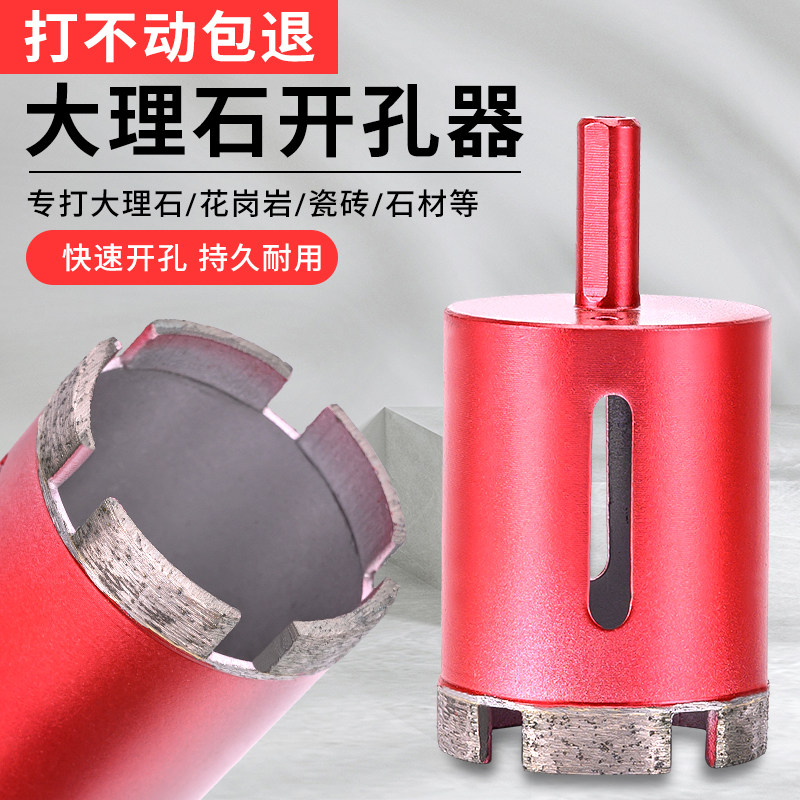 大理石打孔钻f头瓷砖开孔器花岗岩钻孔专用金刚石玻璃石材电转大,家装主材,角阀,淘宝优惠券,粉丝福利购,淘宝优惠卷