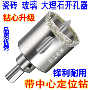 带定位中心钻头瓷砖玻璃大理石开孔器石材K埃特板石英石多功能打