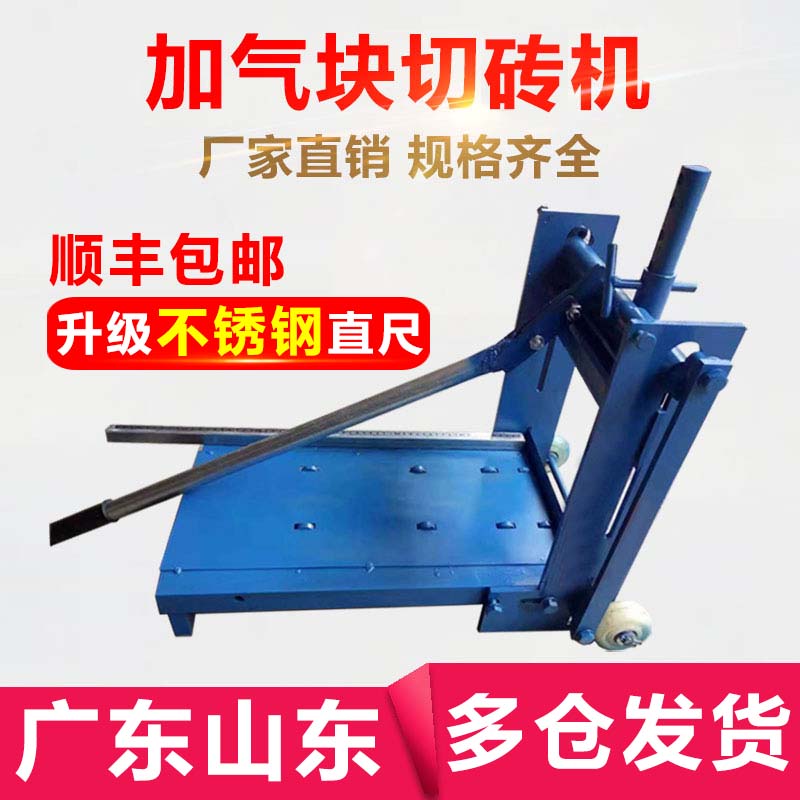 加气块切砖机轻质砖泡沫砖压砖机切割机砌砖O手动工具建筑工具神