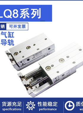 精密气动滑台气缸HLQ8X10SX20SAX30SX40SX50SX75S替亚德客