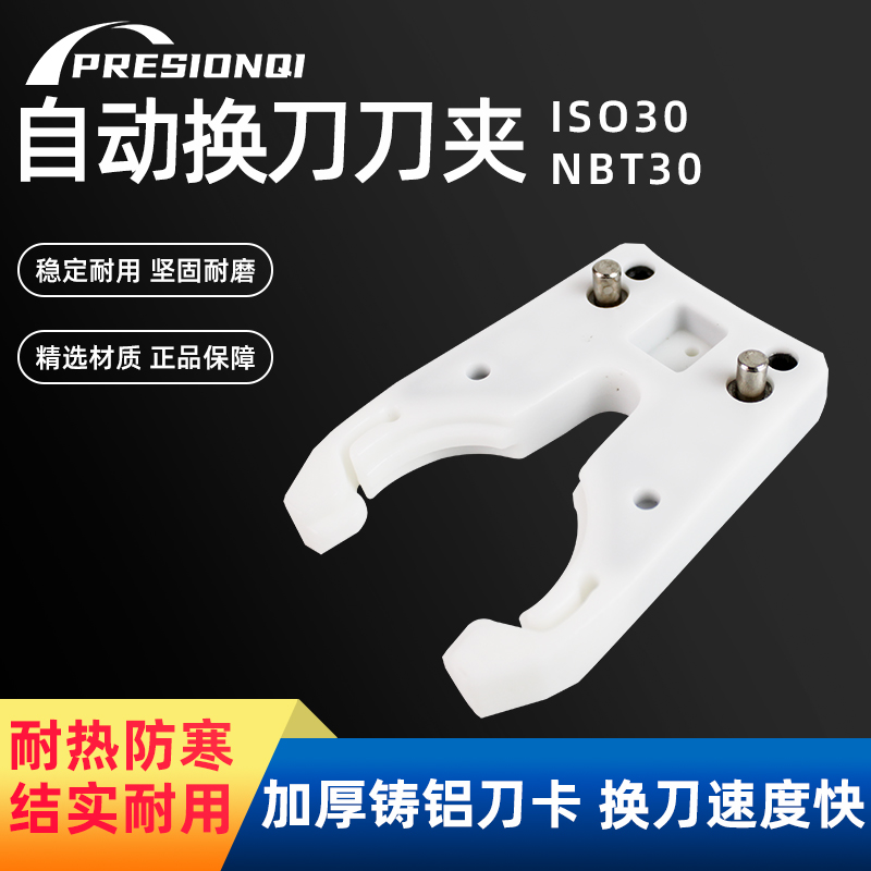 雕刻机开料机d自动直排换刀刀夹ISO30BT30刀架数控CNC加工中心配