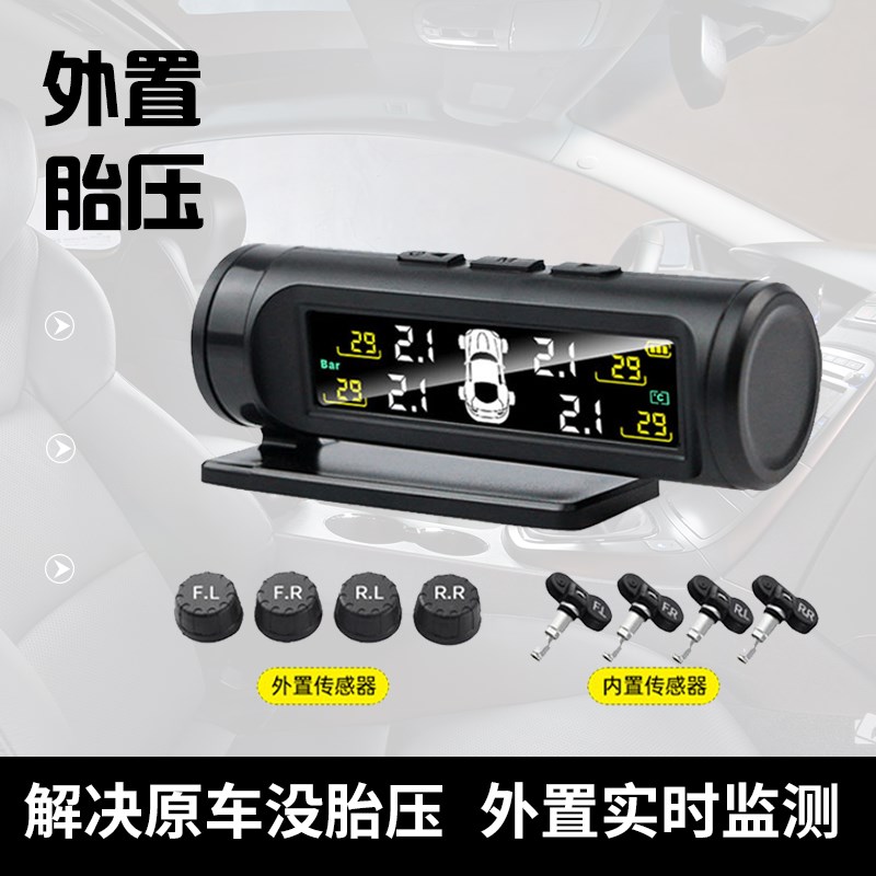 隐藏式胎压监测器内置外置轮胎压力传感器汽Q车无线胎压检测仪