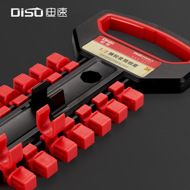 迪速大飞中飞小飞1/2 1/4 3/8套筒收纳架子单排双排套.筒放置盒子