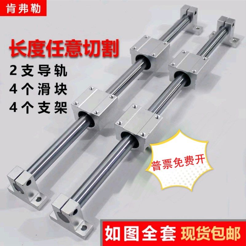直线光轴 硬轴导轨滑轨滑台木工推台圆柱滑块滑台V镀铬棒支撑导轨