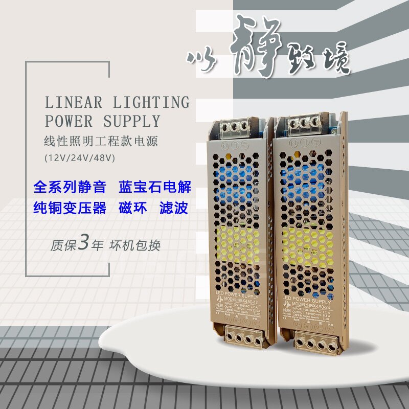 LED灯带开关电源ACm110至265V变DC12V24V48V轨道灯条形恒压变压器