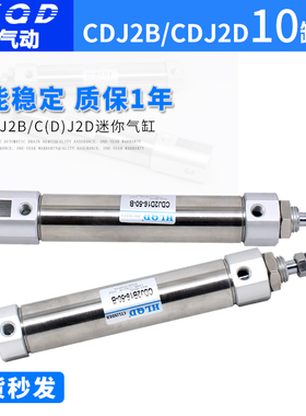 微型不锈钢迷你气f缸小型CDJ2B/D10-5/10/15/20/25/30/35/40/50-B
