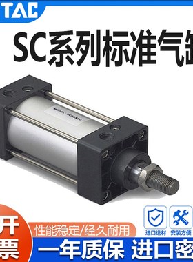 SC63标准气缸大推力3l2小型气动SC40/50/80/100*125X150X200X500-