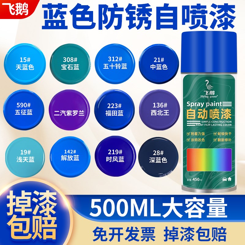 蓝色自喷漆铝合金货车摩托电动车外壳K解放蓝手喷漆小瓶氟碳漆