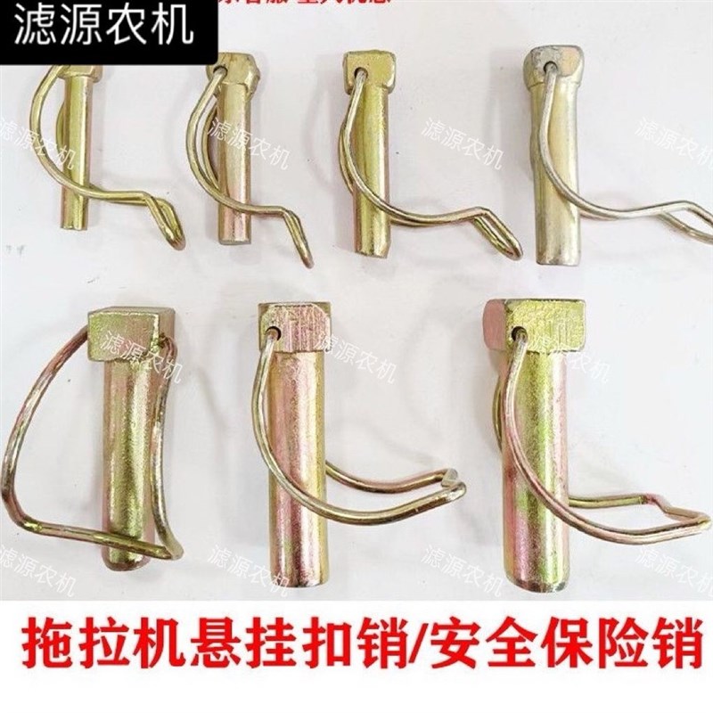拖拉机悬挂双线i圈高强度扣销锁销限位杆安全销旋耕机保险销D型销