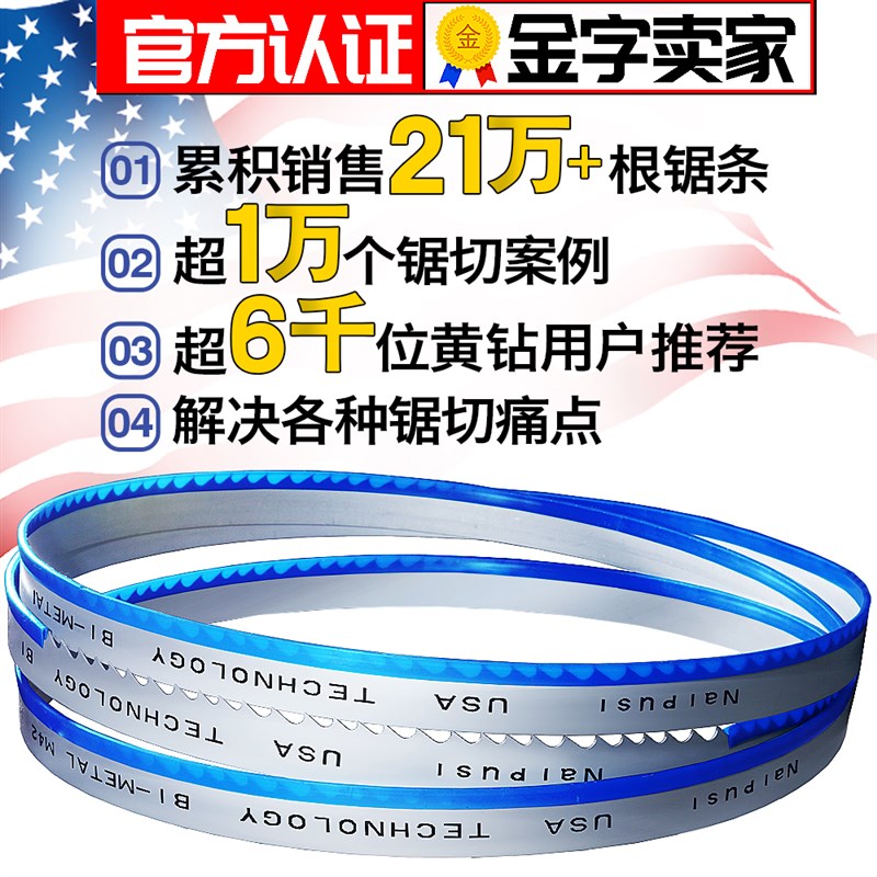 双金属带锯条机用金属切割锋钢3505带锯G床锯条4115据条带锯机锯
