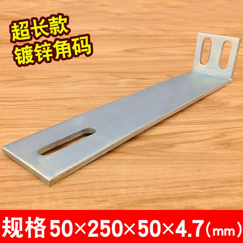 镀锌7字型固定件大m角码90度直角L型立柱梁幕墙加长角铁连接件加