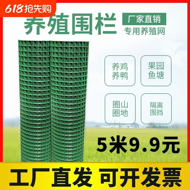 防锈鸡鸭动物养殖圈地防鼠v铁丝钢丝围栏护栏隔离防护圈菜园网