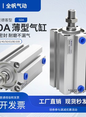 气动小型薄型气缸SDA 12/16/20/25/32/40/50/63/80/100X5X10ZX30-
