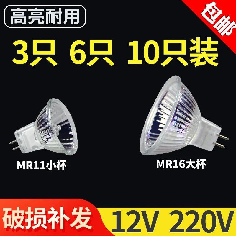MR16灯杯12V35w射灯卤素灯220vD插脚灯泡插口mr11射灯珠20w轨道灯,商业/办公家具,五金货架/工具货架/洞洞板,淘宝优惠券,粉丝福利购,淘宝优惠卷