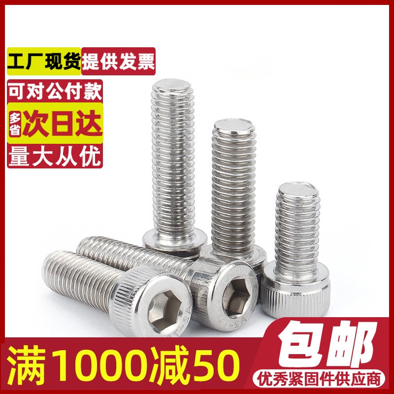 304不锈钢反牙内六角螺丝反丝左w旋螺栓反扣螺丝钉M4M5M6M8M10M12