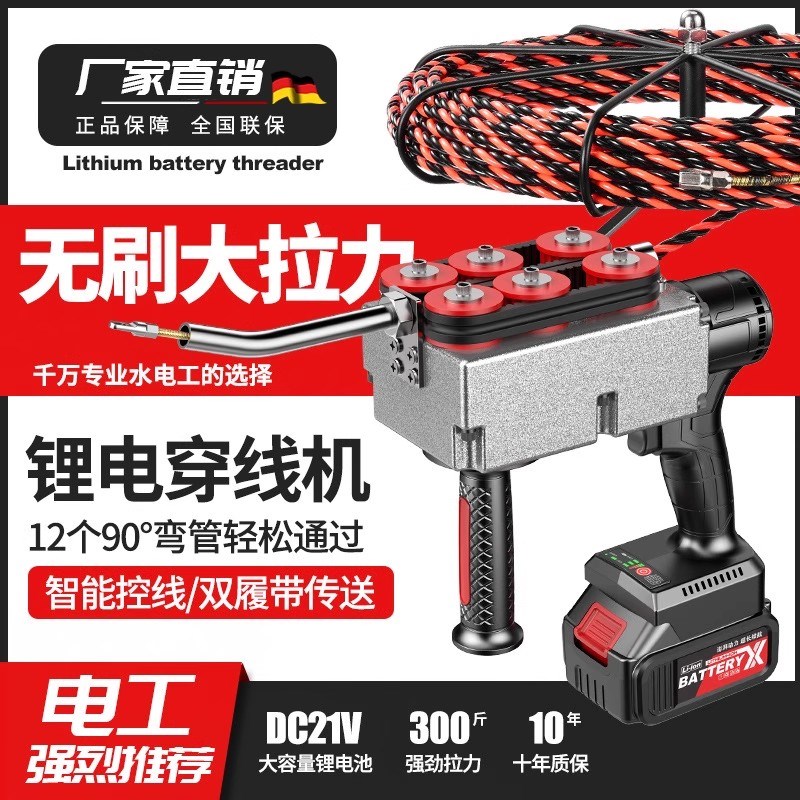 无刷锂电穿线g机充电式拉线机电动拉线器管道排线电工排线机