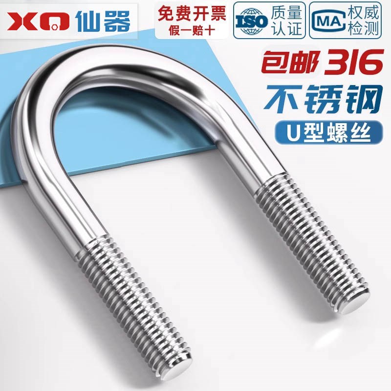 316不锈钢U形螺丝U型卡U型螺栓管卡管夹卡箍固J定骑马M6M8M10M12m