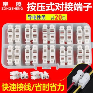 电工接线 按压式 接线端子CH 2电线u快速连接器 家用灯具线对接头